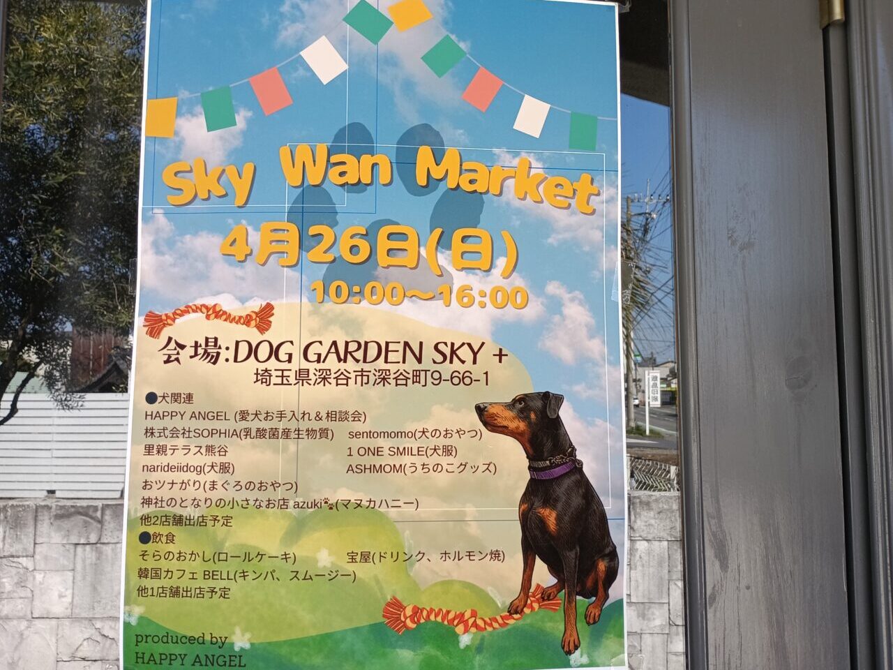 2026 Sky Wan Market
