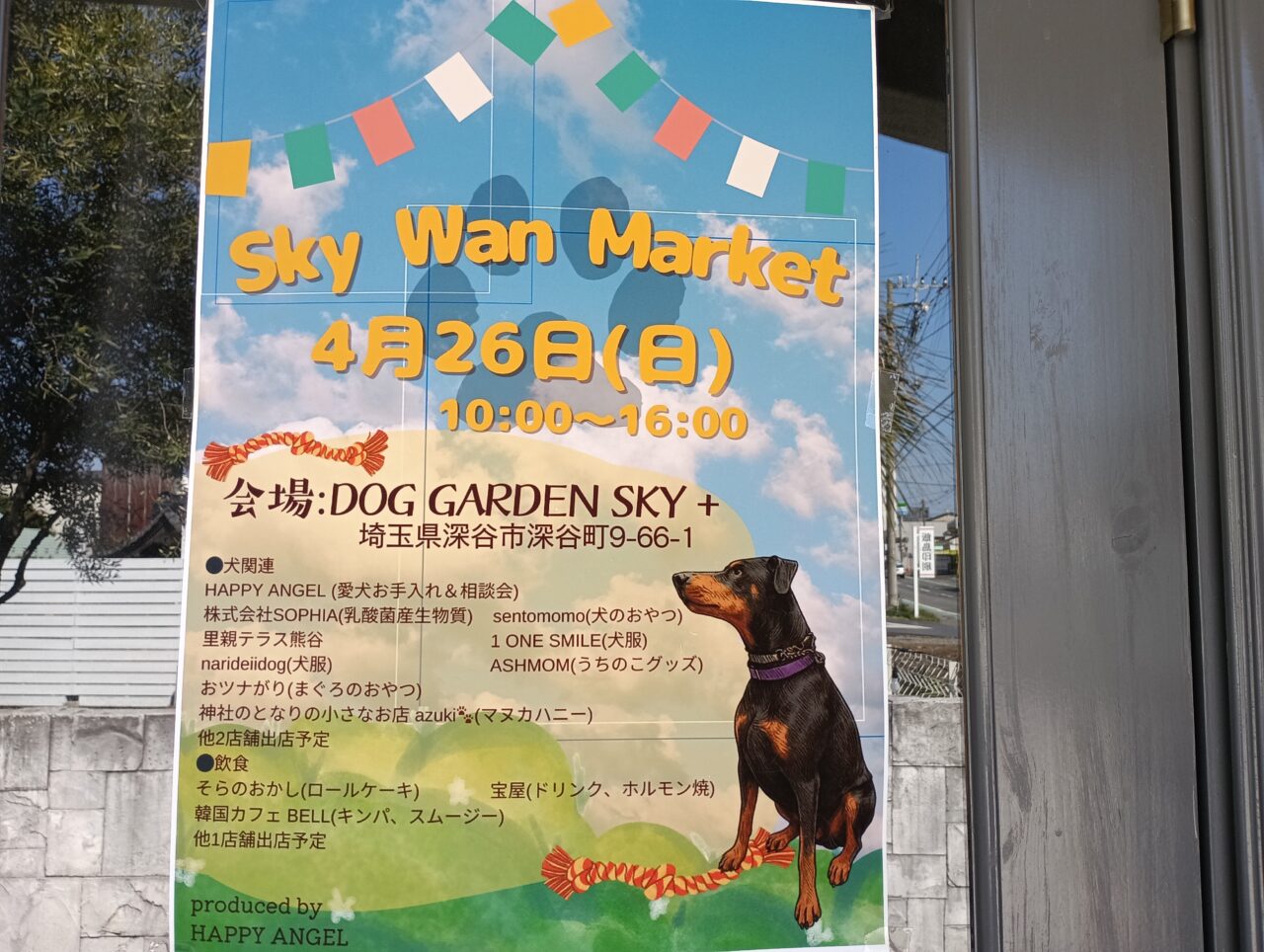 2026 Sky Wan Market