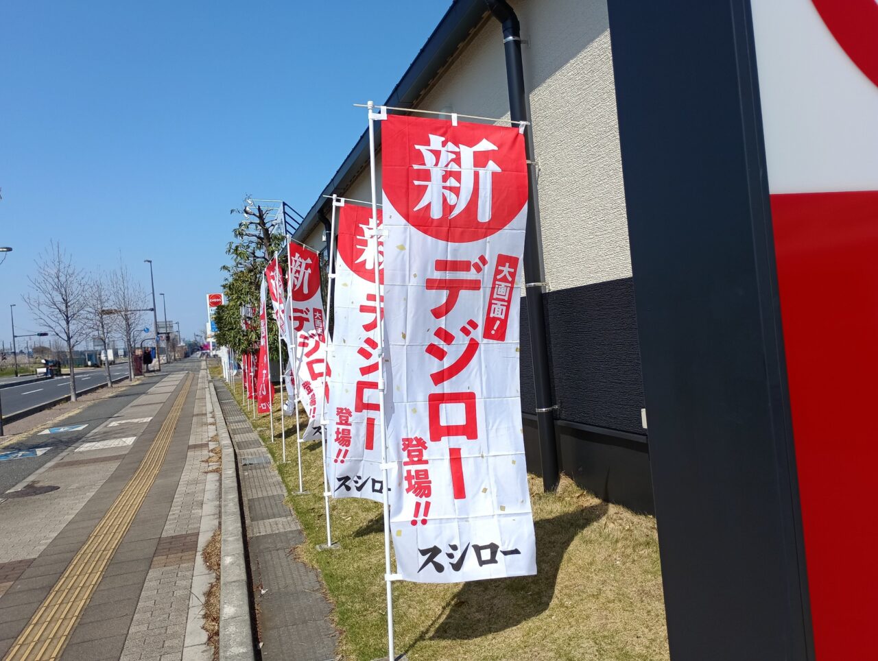 2026スシロー本庄早稲田デジロー導入