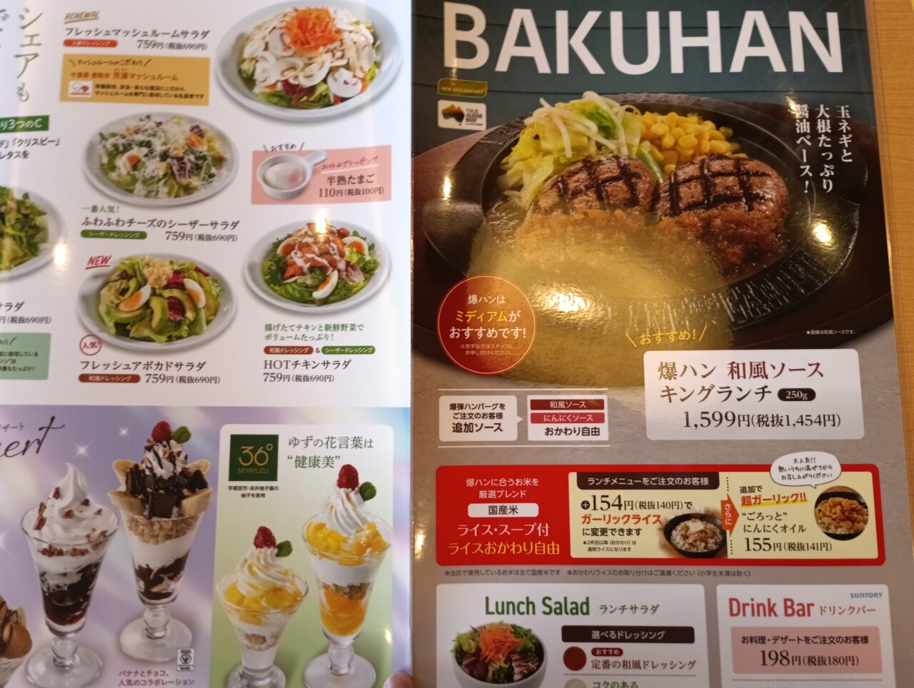 2026fガーデン開店