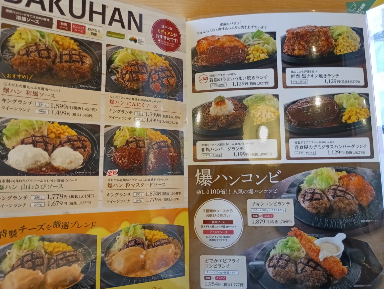 2026fガーデン開店