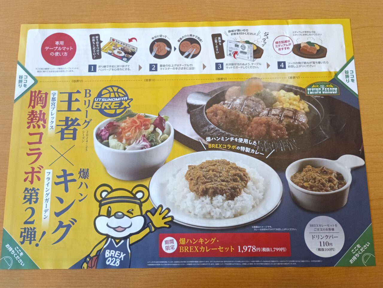 2026fガーデン開店