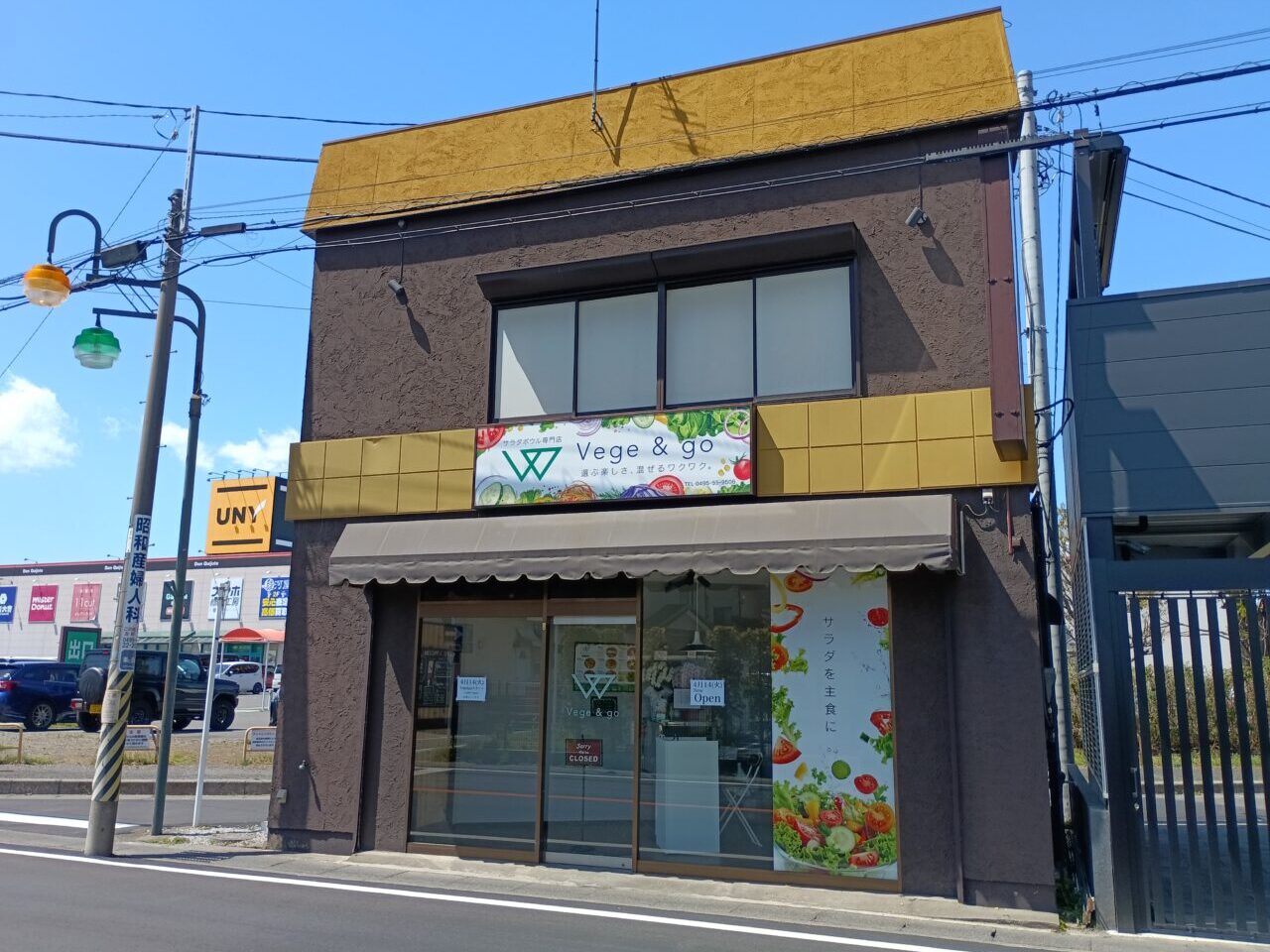 2026Vege&goオープン