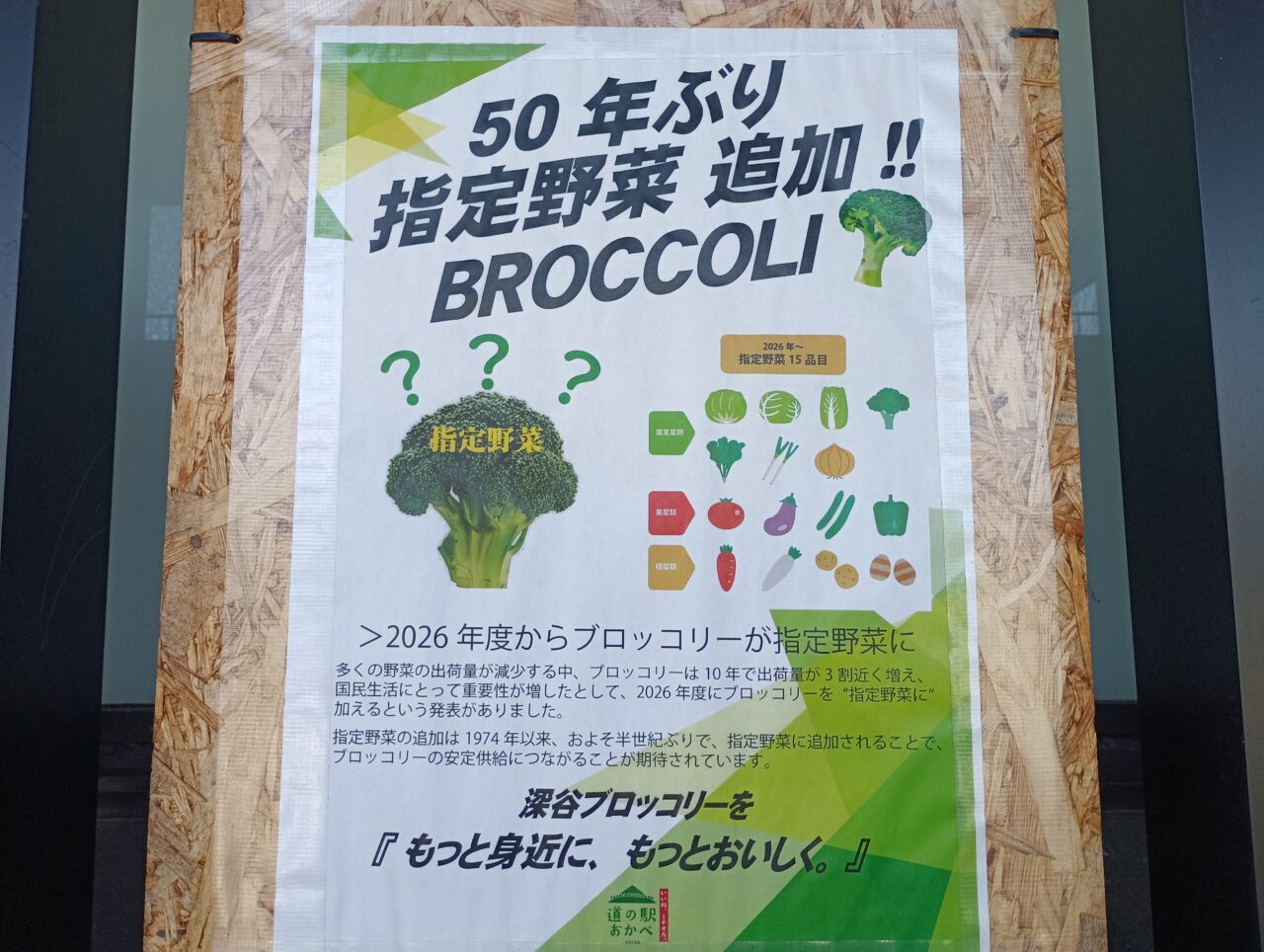 2026ブロタマつり