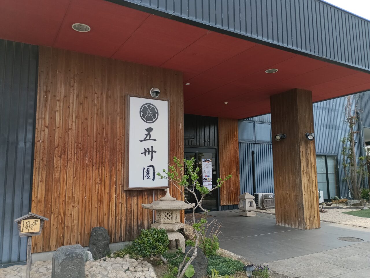 2026五州園さつき祭り