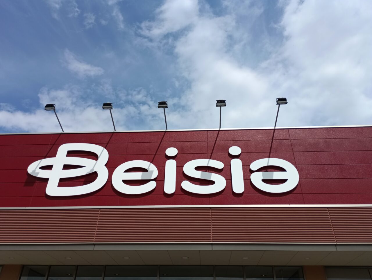 2026ベイシアふかや花園店閉店