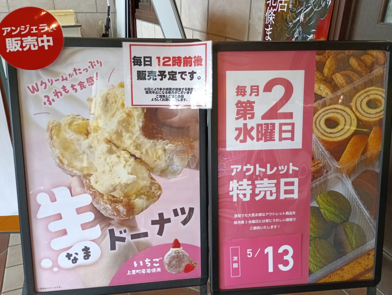 2026花園フォレストGW