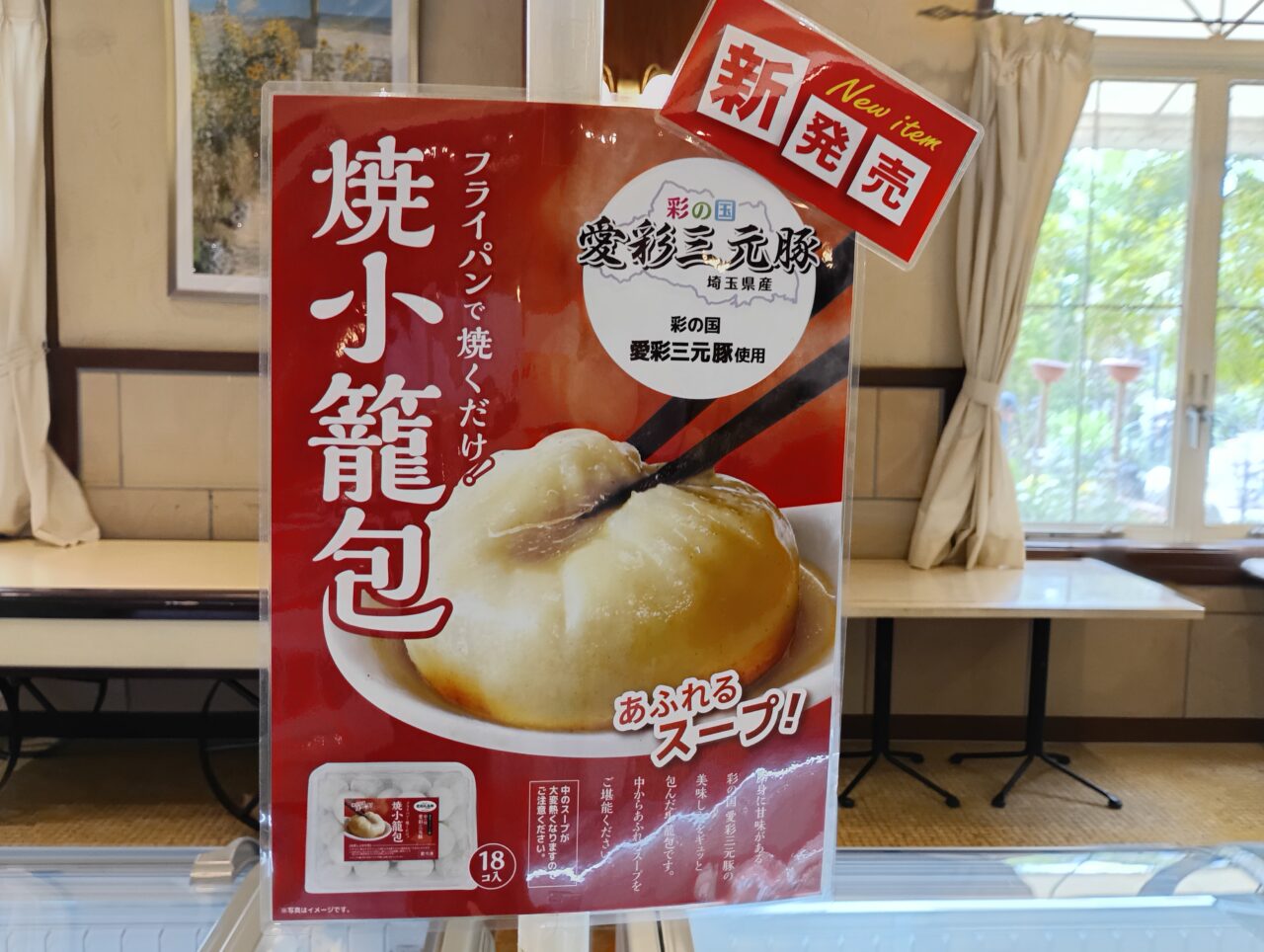 2026花園フォレストGW