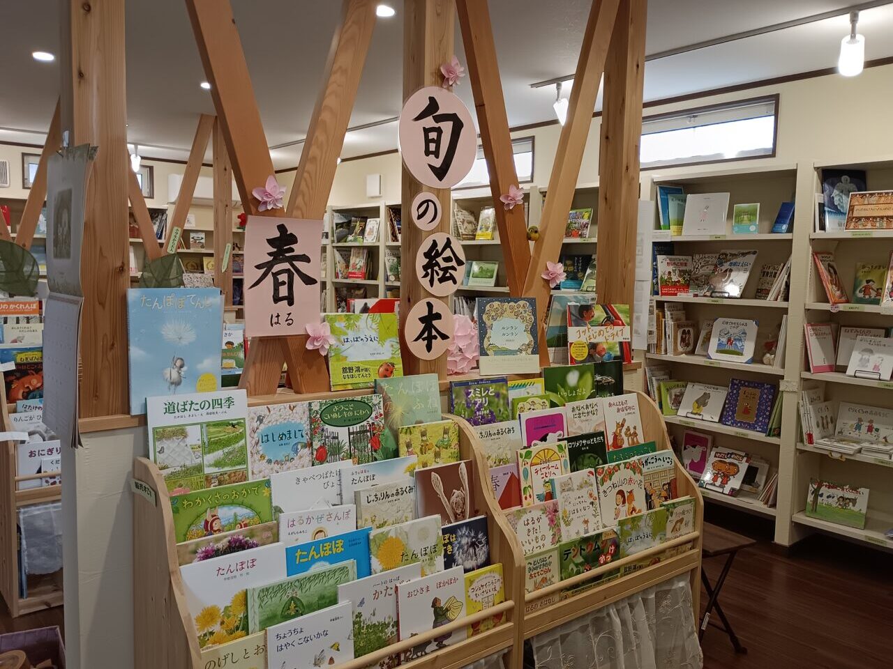 2026絵本専門木いちご館