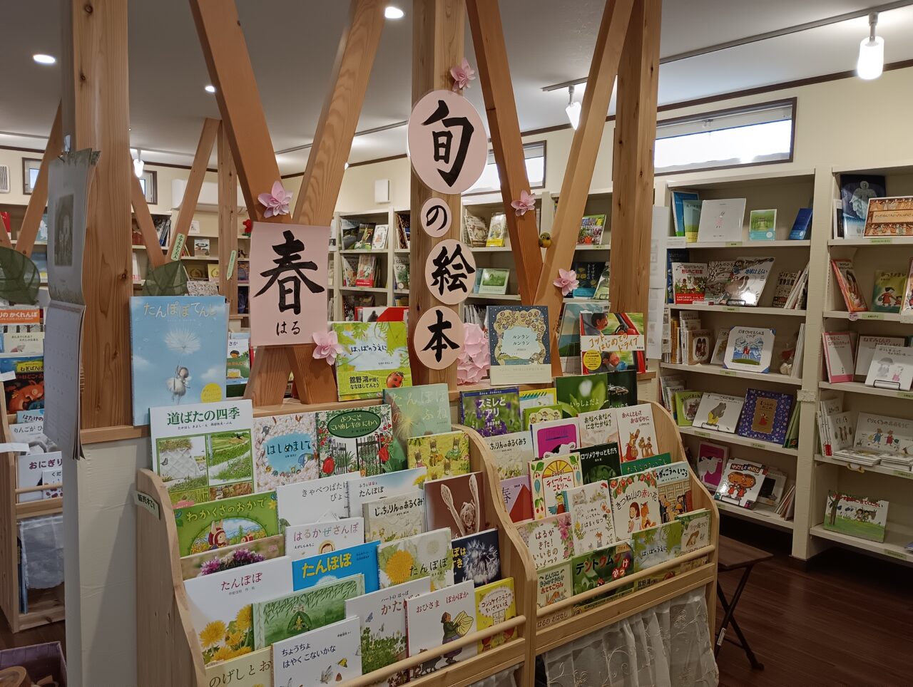 2026絵本専門木いちご館