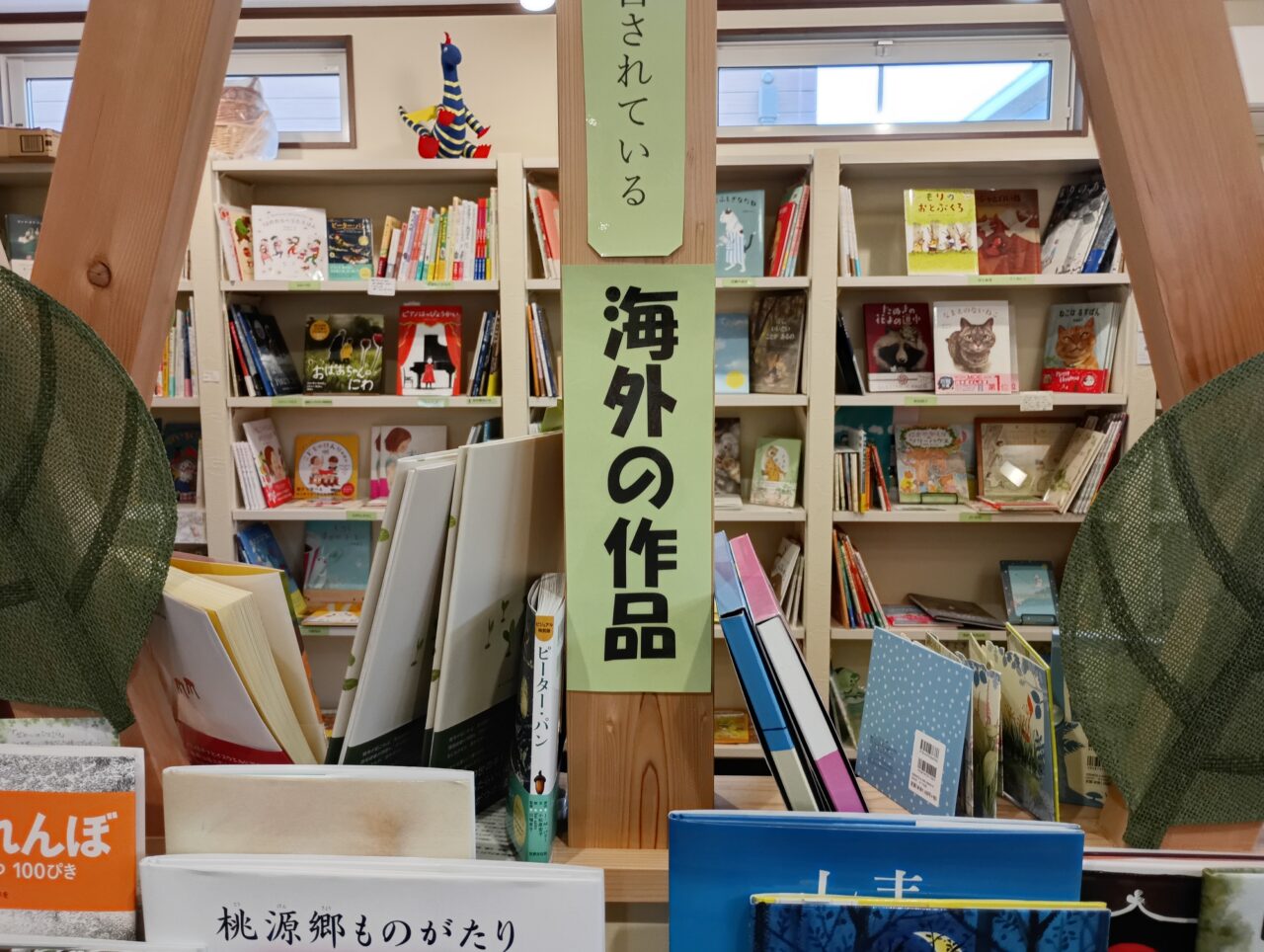 2026絵本専門木いちご館