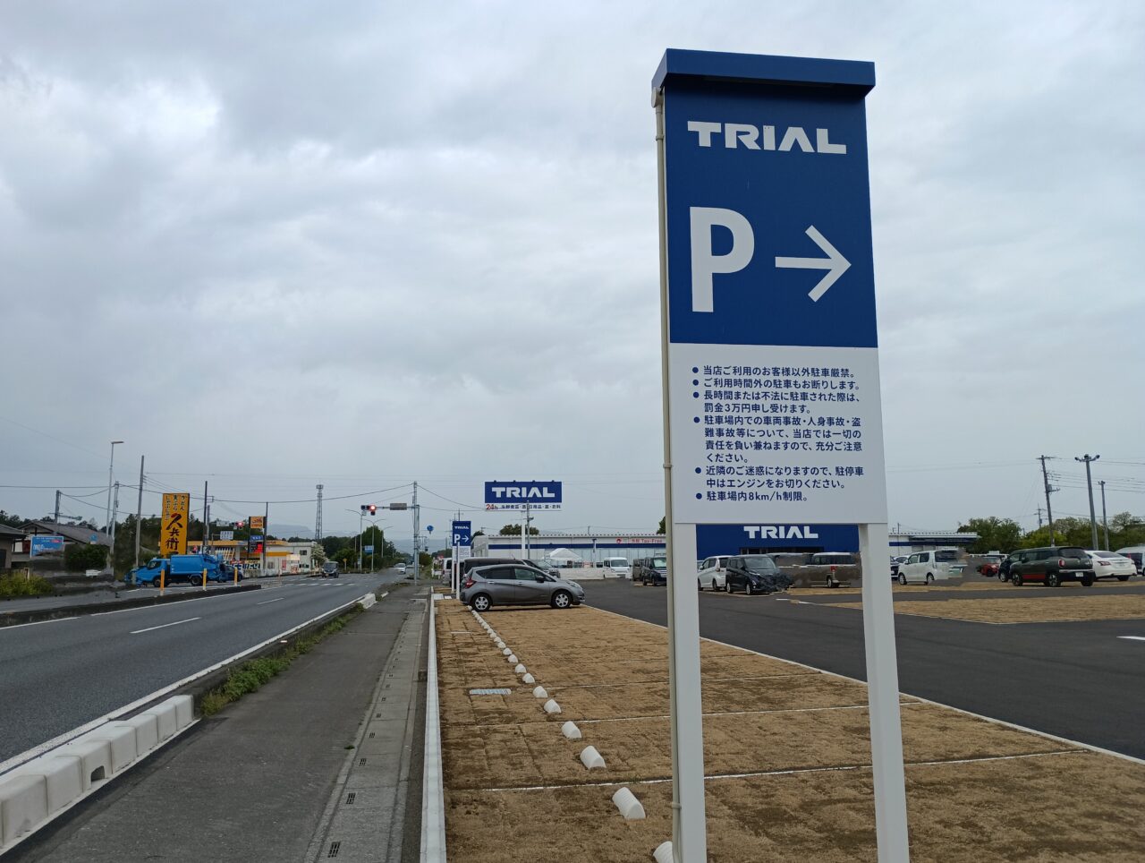 2026トライアルふかや川本オープン