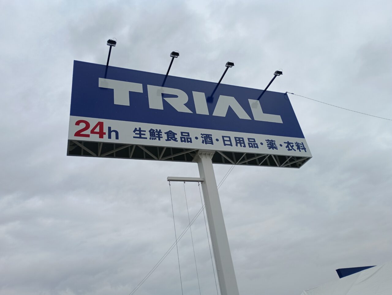 2026トライアルふかや川本オープン
