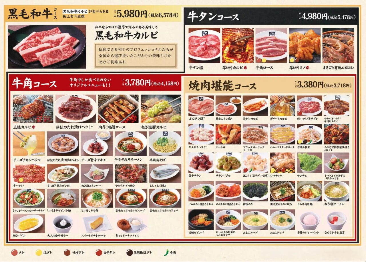 2026牛角母の日キャンペーン
