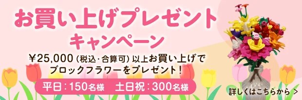 202604アウトレットセール