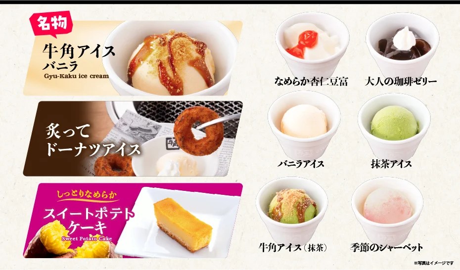 2026牛角母の日キャンペーン