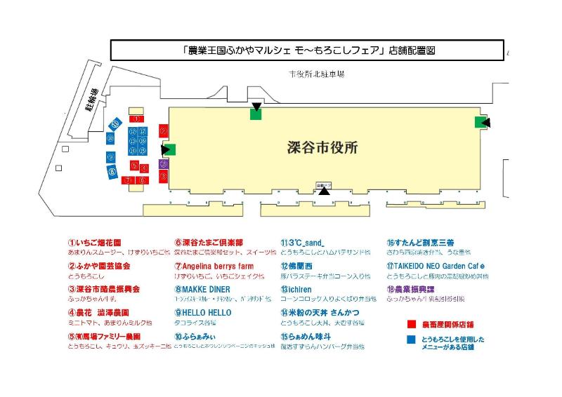 202606農業王国深谷マルシェ