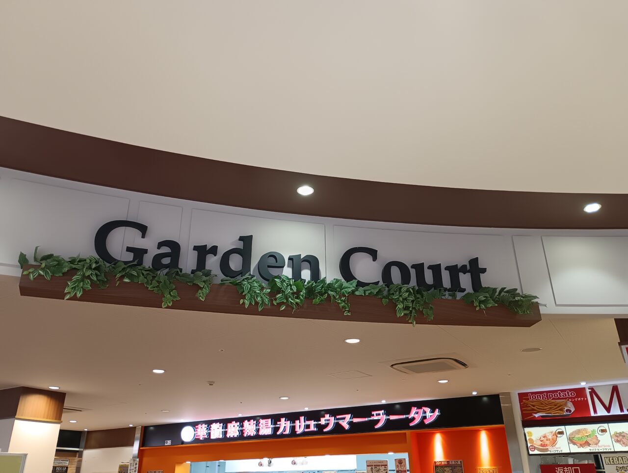 2026華龍麻辣湯ドンキ本庄オープン