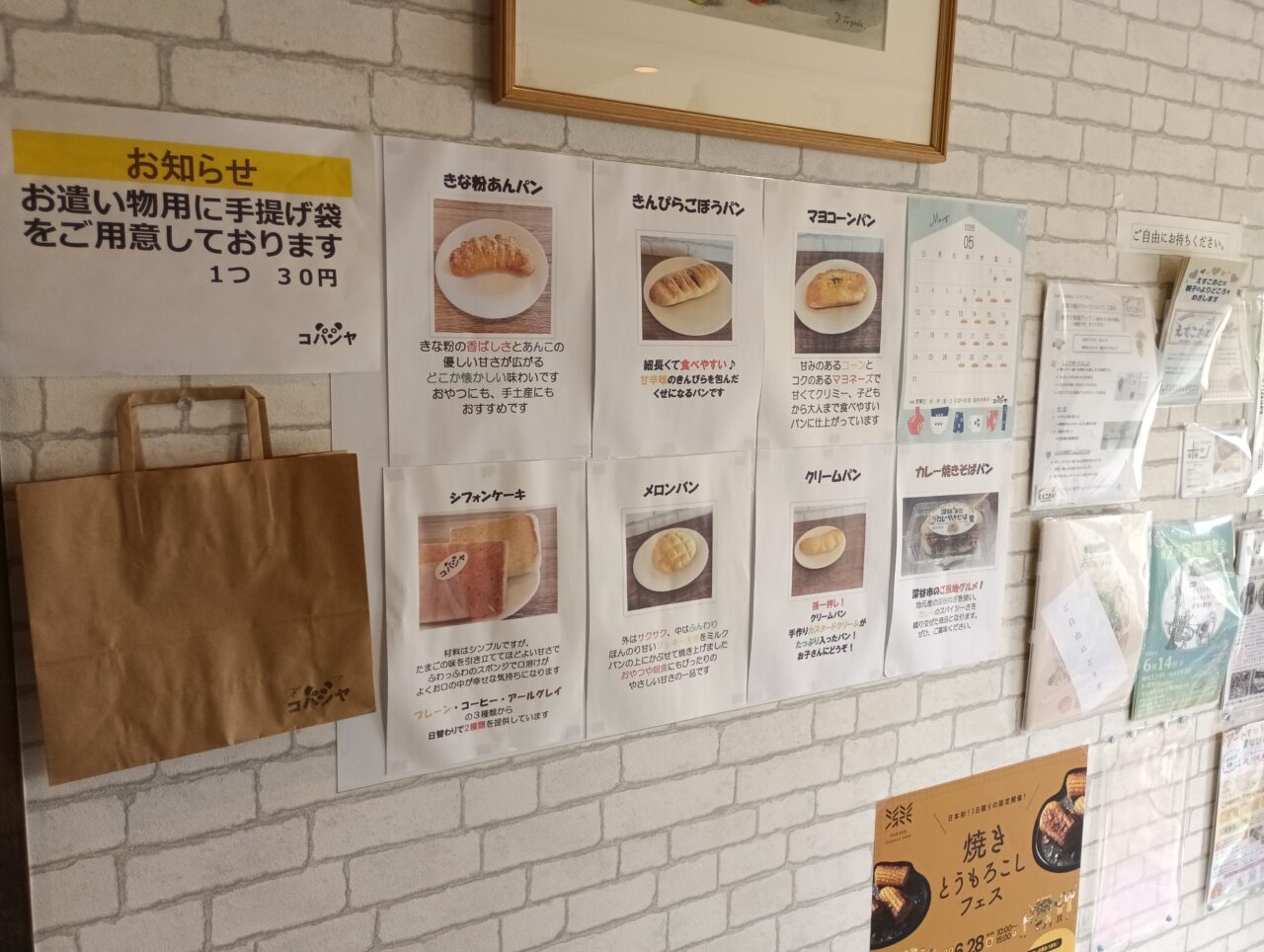 2026コパンヤ