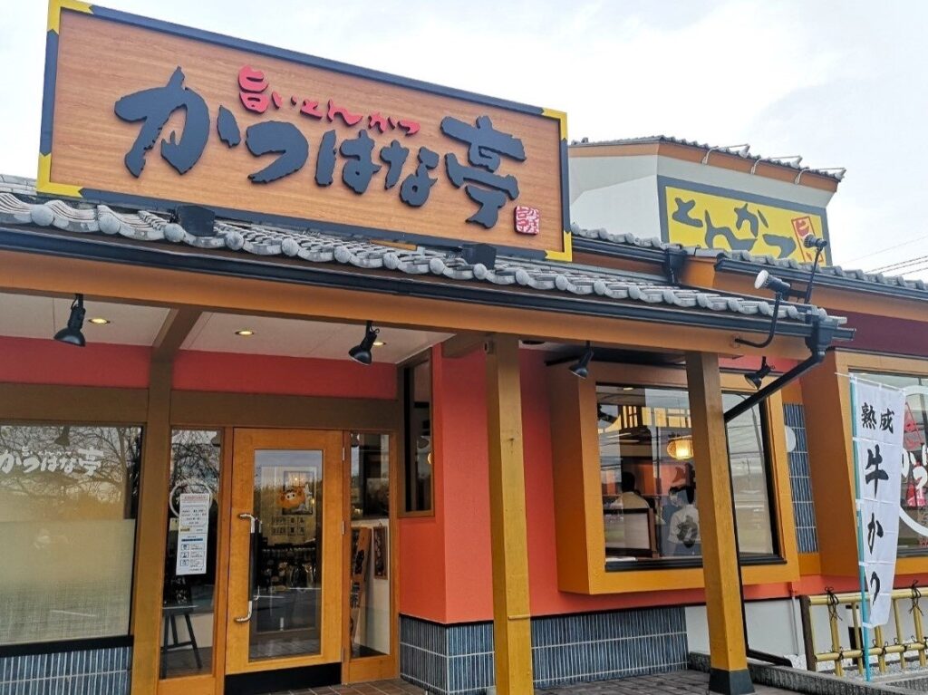 2026かつはな亭×ゴーゴーカレー