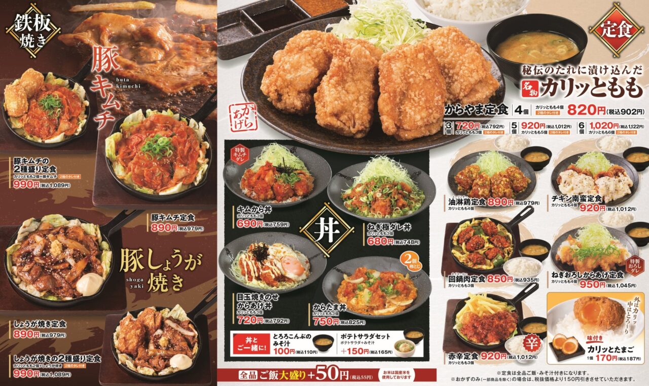 2026からやまかき氷販売開始
