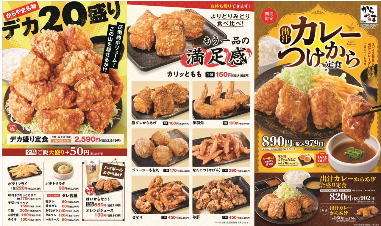 2026からやまかき氷販売開始