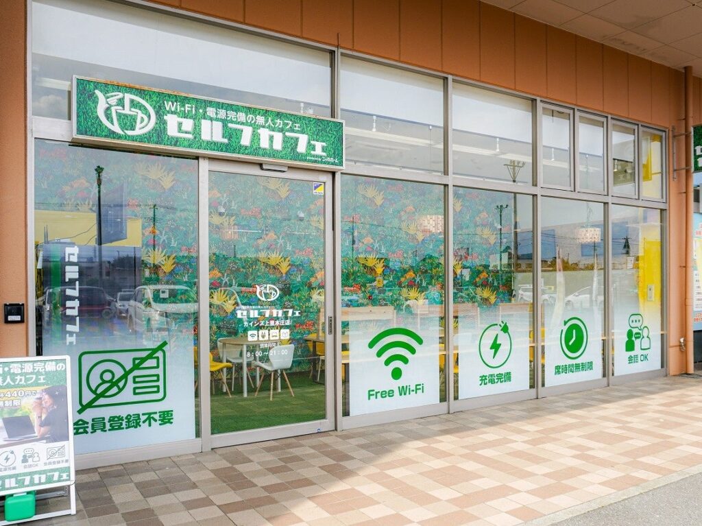 2026セルフカフェカインズ上里本庄店オープン