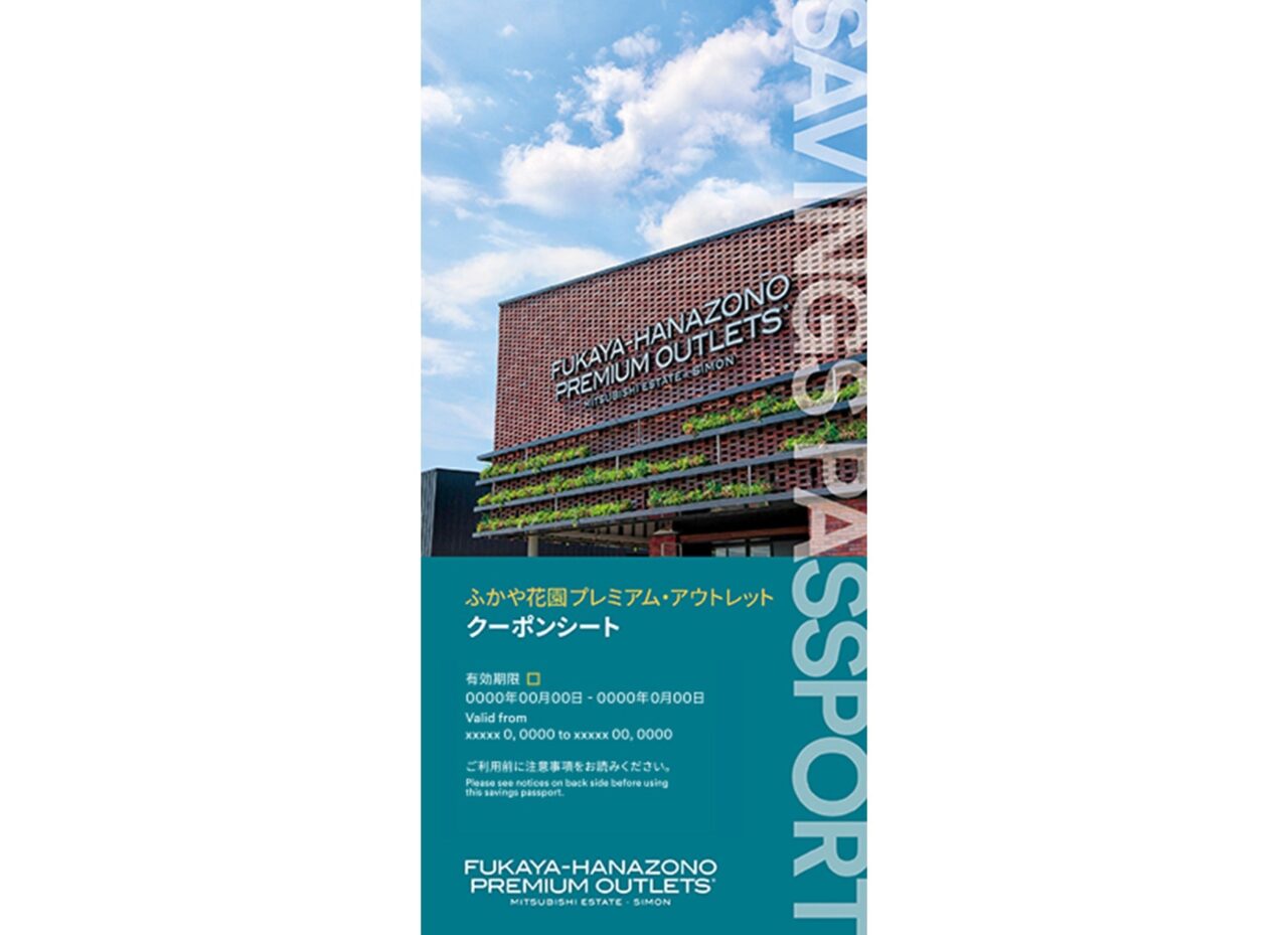2026SL旅×ショッピング