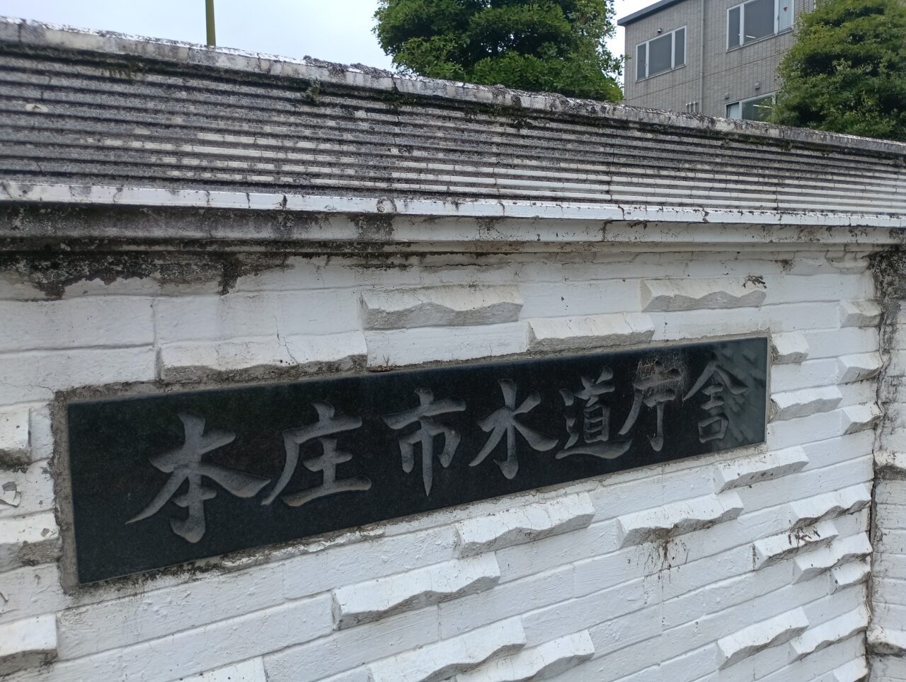 2026水道料金減免