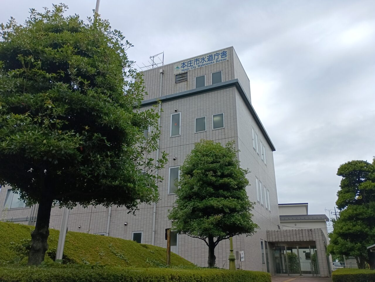 2026水道料金減免