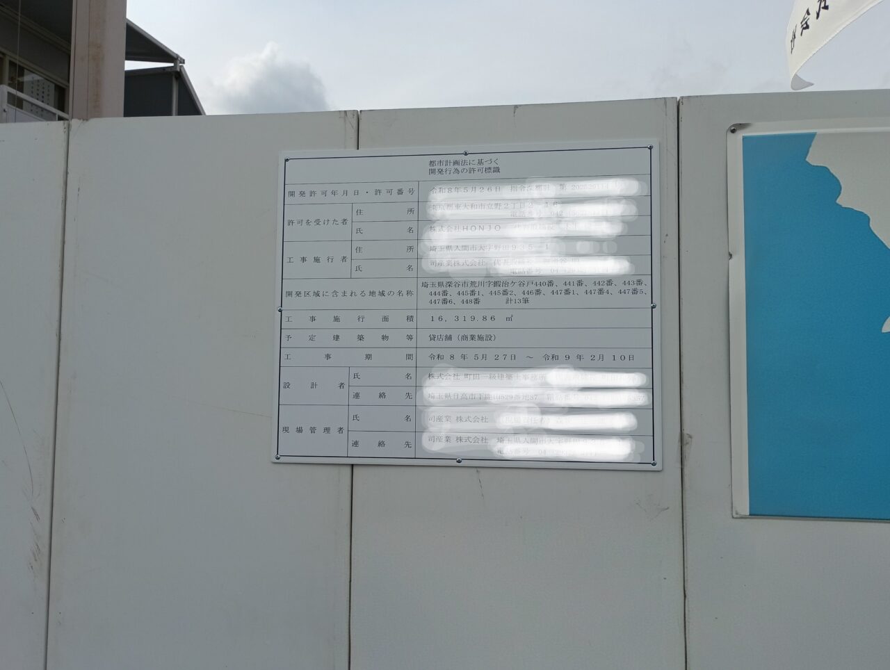 LCモール新築工事
