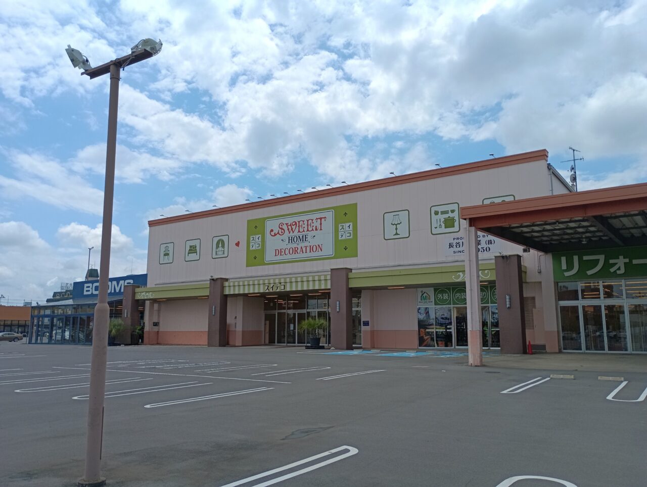 2026スイデコ閉店