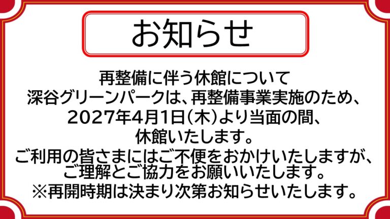 2026パティオ夏野菜まつり