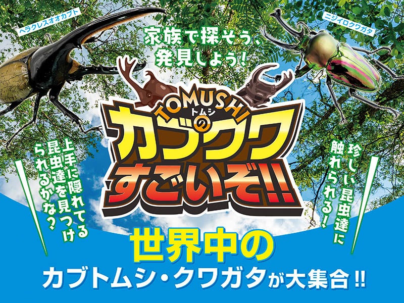 2026アウトレット「トワイライト動物園」