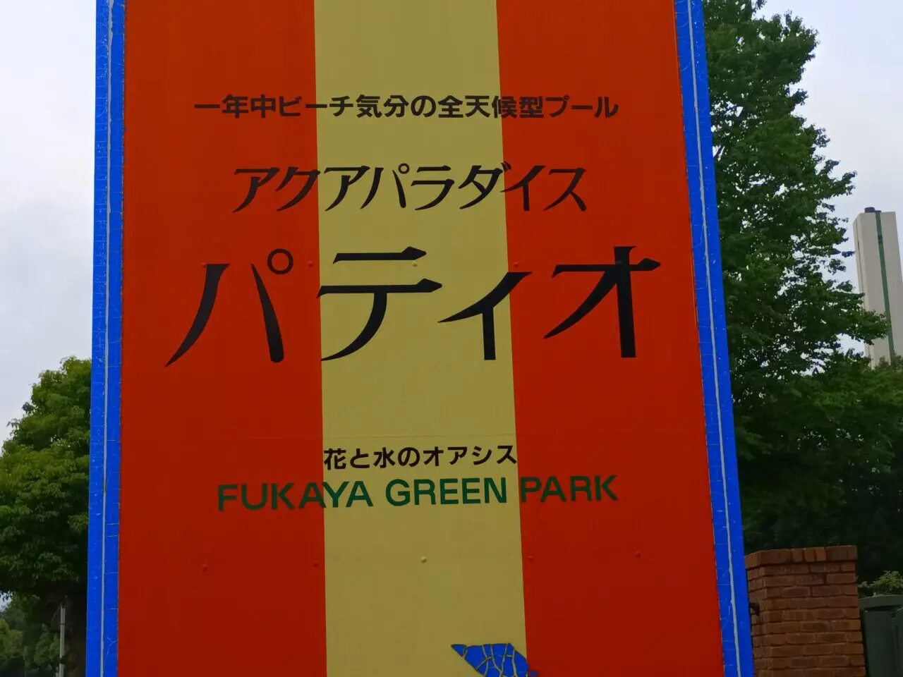 2026パティオ夏野菜まつり