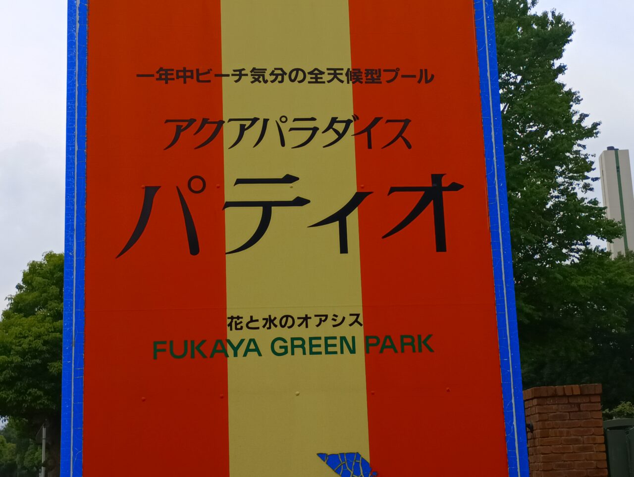 2026パティオ夏野菜まつり