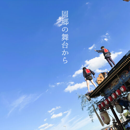 202607道の駅おかべふれあいカーニバル