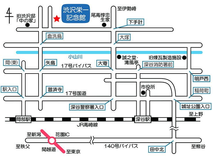2026旧渋沢邸「中の家」記念イベント