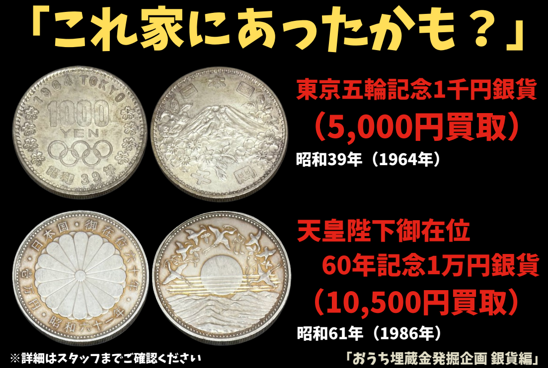 2026ゴールディーズ銀貨買取