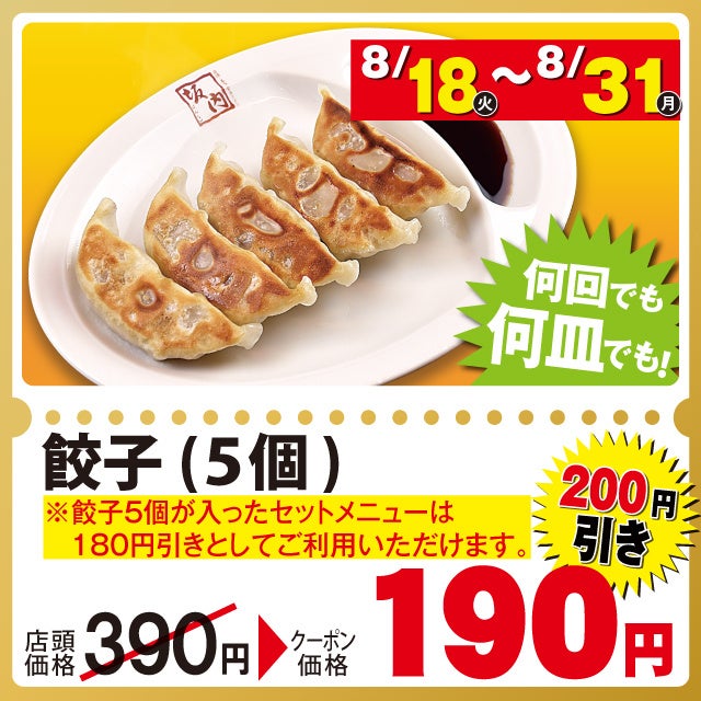 202608喜多方ラーメン坂内