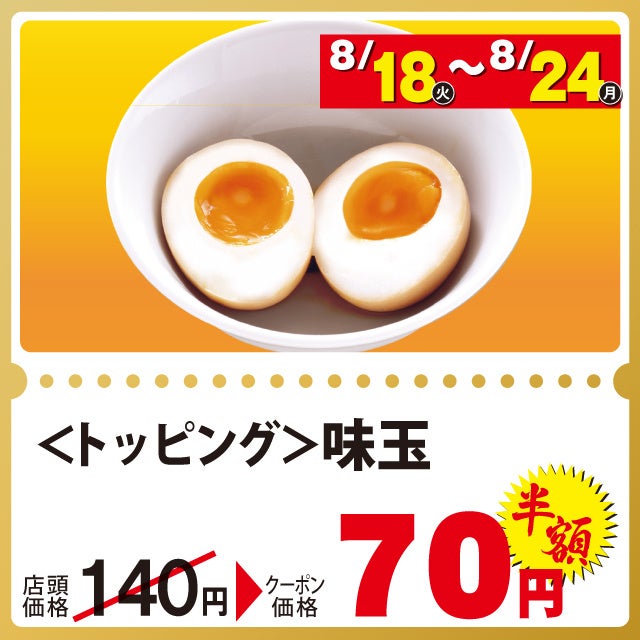 202608喜多方ラーメン坂内
