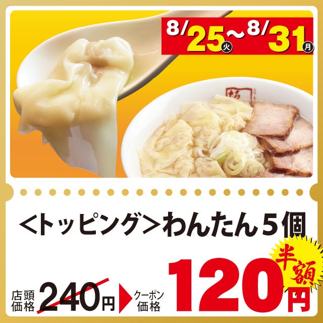 202608喜多方ラーメン坂内