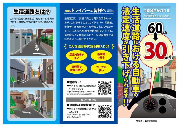 2026法定速度
