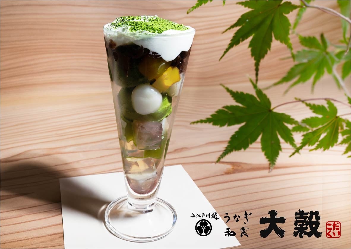 2026大穀本庄店初秋会席・抹茶