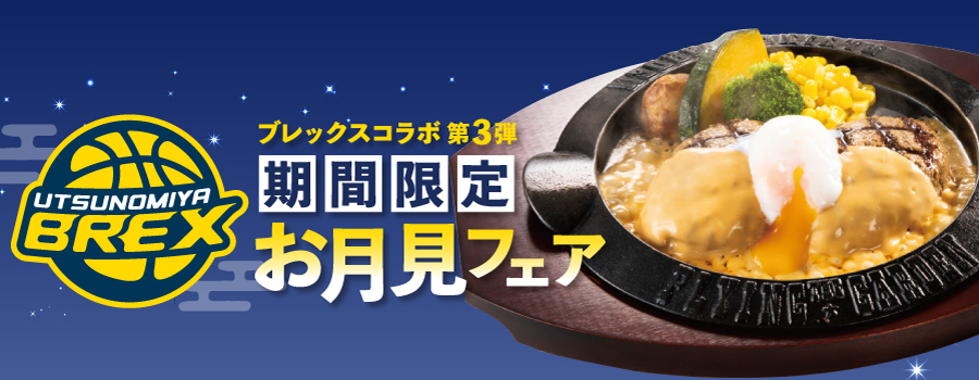 202609フライングガーデンフェア