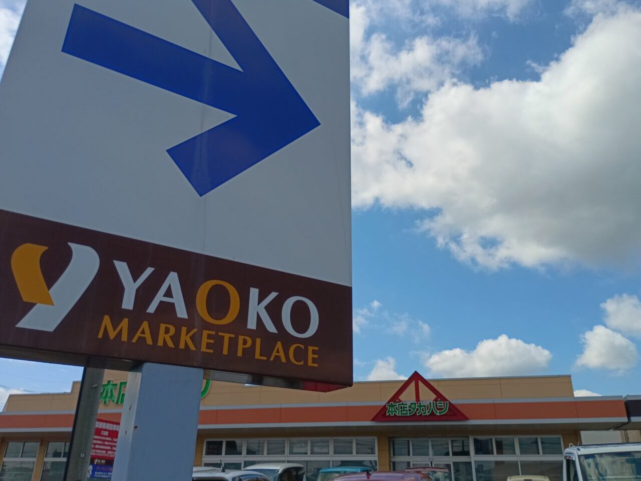 2026スギ薬局ヤオコー児玉オープン