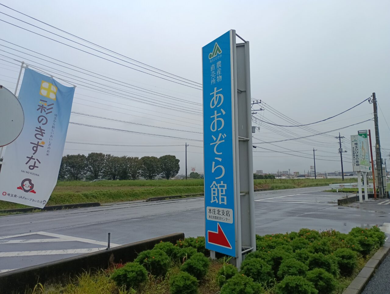 2026あおぞら館お彼岸セール