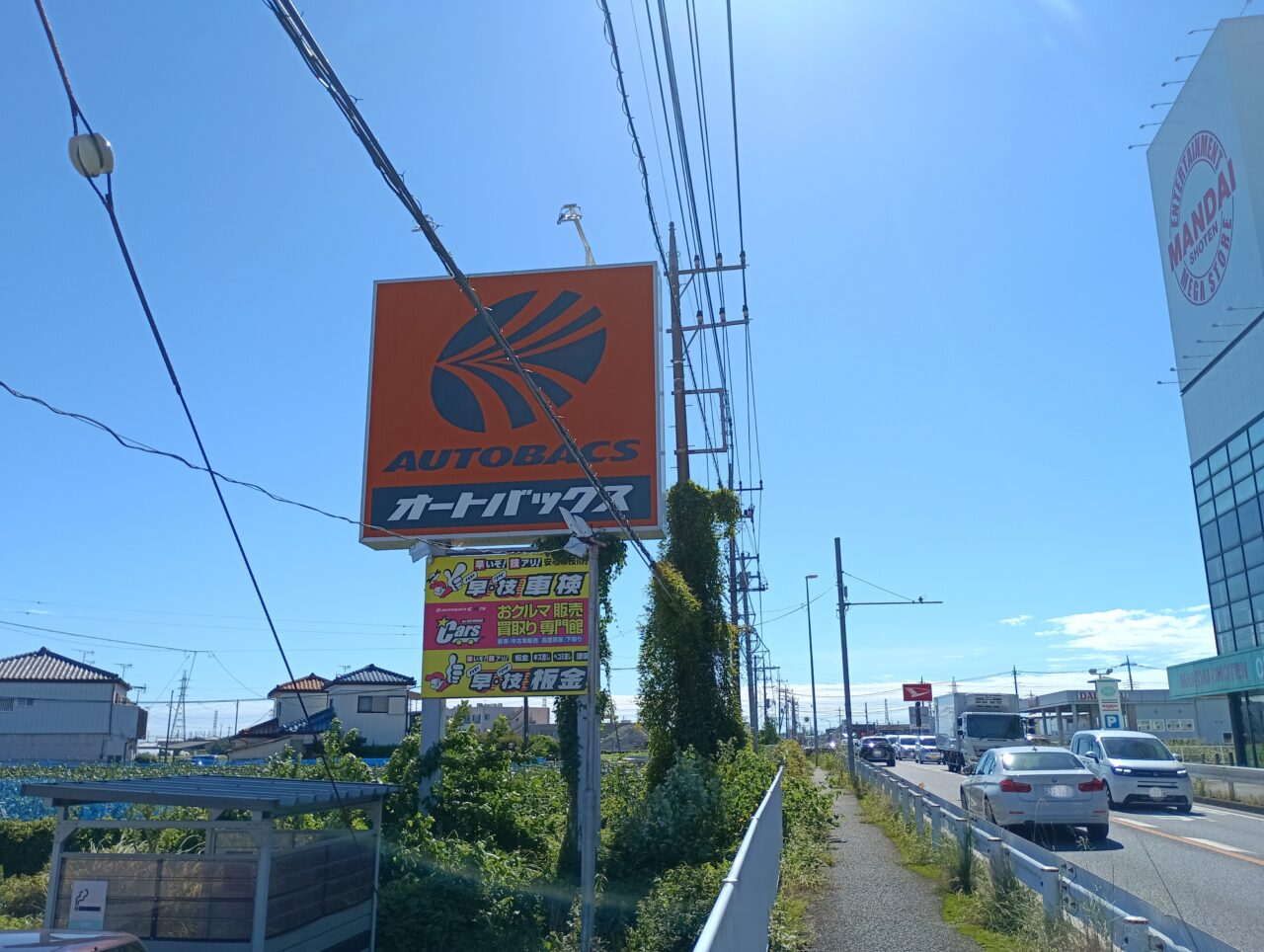 2026オートバックス本庄移転
