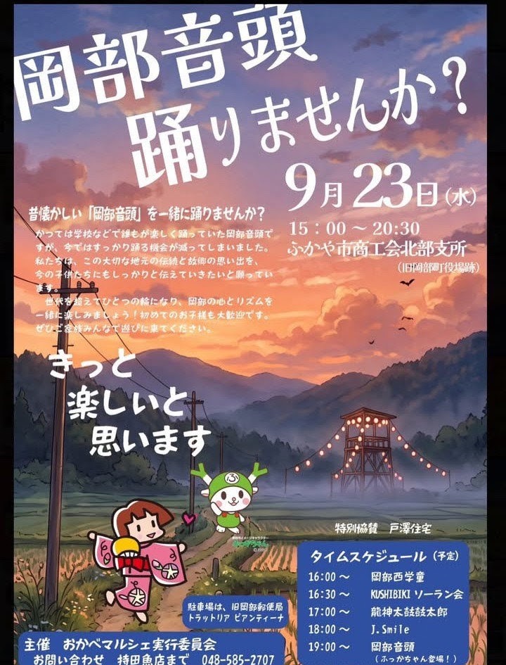 202609おかまる
