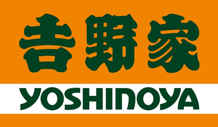 2026吉野家秋の牛丼フェス